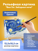 Рельефная картина 