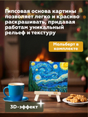 Рельефная картина 