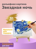 Рельефная картина 