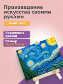 Рельефная картина 