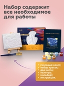 Рельефная картина 