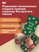 Набор магнитных закладок 