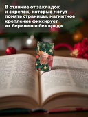 Набор магнитных закладок 