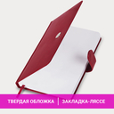 Еженедневник недатированный  Еженедневник недатированный