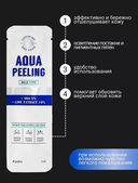 Пилинг для лица 