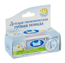 Помада гигиеническая детская 