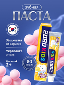 Зубная паста детская 