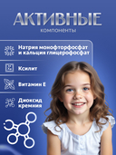 Зубная паста детская 