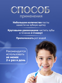 Зубная паста детская 