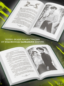 Дитя Меконга — фото, картинка — 2