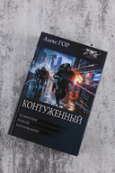 Контуженный — фото, картинка — 1