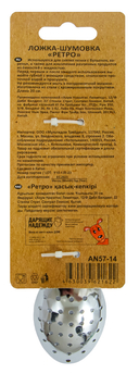 Шумовка кухонная металлическая 