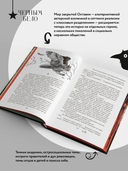 Песнь Сорокопута. Да здравствует принц! Коллекционное издание — фото, картинка — 4