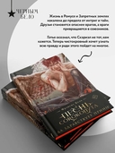 Песнь Сорокопута. Да здравствует принц! Коллекционное издание — фото, картинка — 3