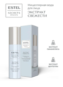 Мицеллярная вода 