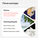 Одеколон для женщин 