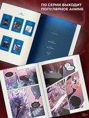 Поднятие уровня в одиночку. Том 12 — фото, картинка — 3