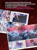 Поднятие уровня в одиночку. Том 12 — фото, картинка — 4